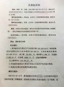 法院受理“错换人生28年”案，3名当事人共向医