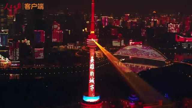 你好,武汉!